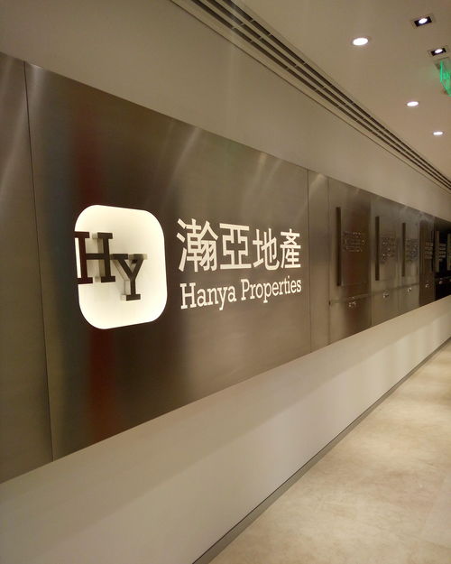 北京瀚亞房地產(chǎn)經(jīng)紀服務(wù) 專業(yè)、可靠、高效的城市居住解決方案